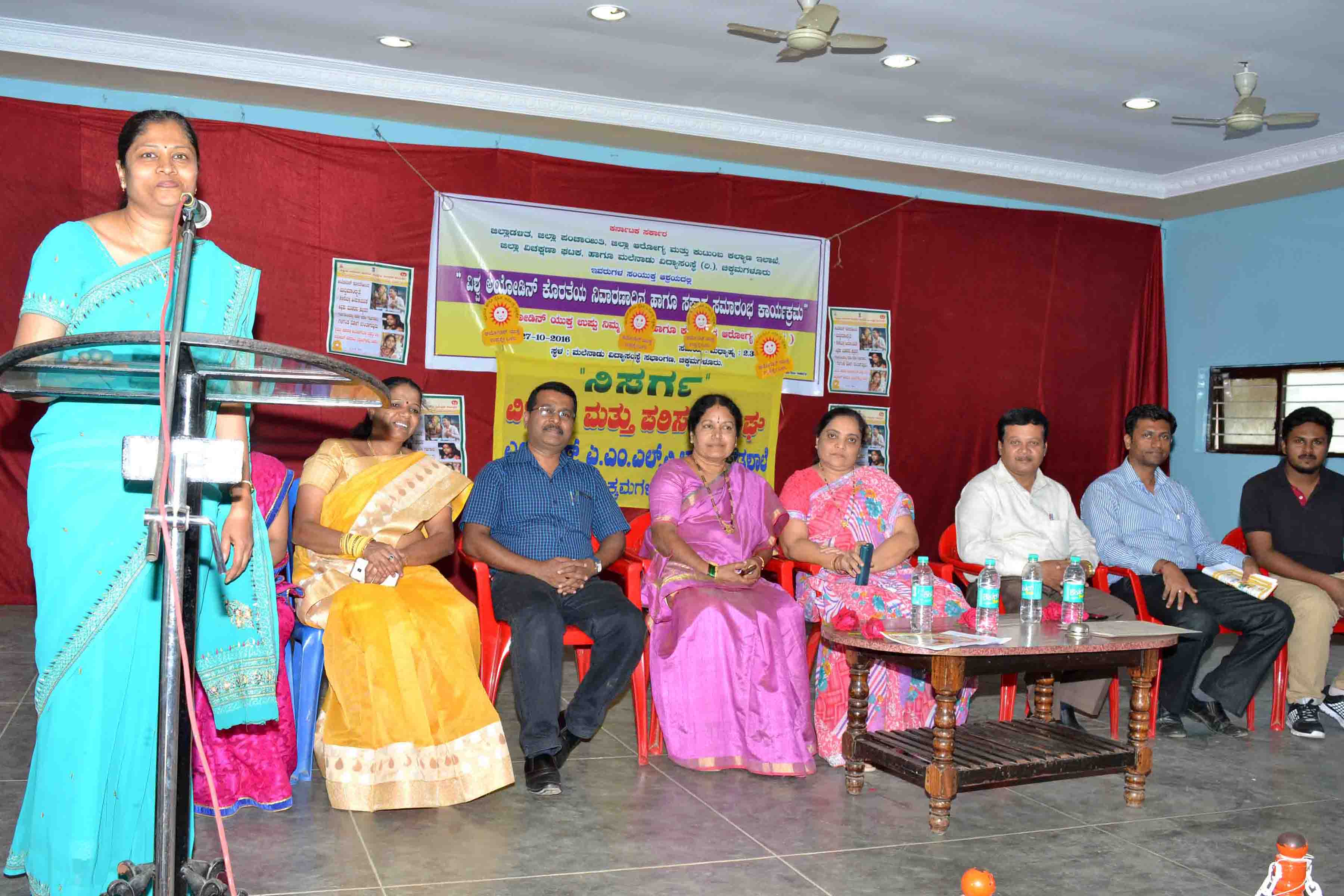 ವಿಶ್ವ ಅಯೋಡಿನ್ ಕೊರತೆಯ ನಿಯಂತ್ರಣ ದಿನಾಚರಣೆ